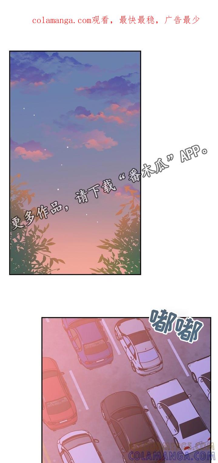 《虎的孩子》第69章：【第二季】当然 第1页