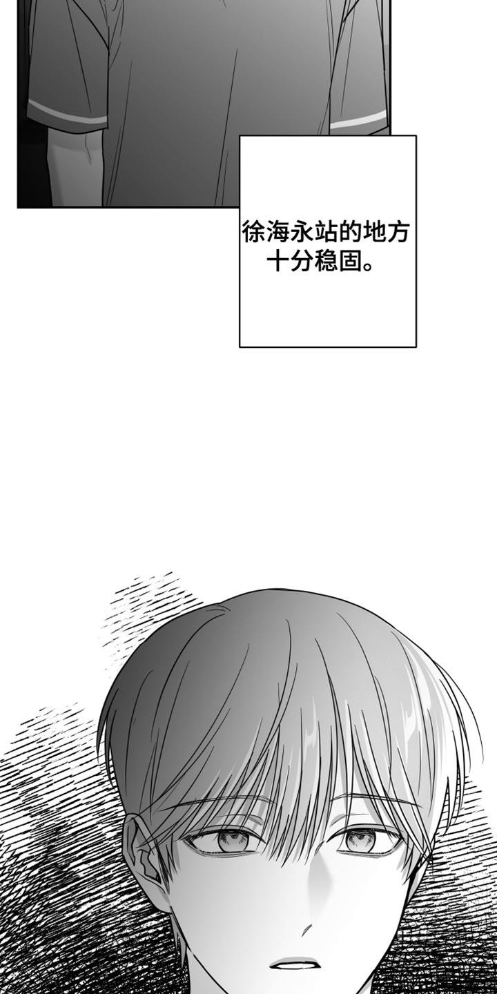 《狂乱欺压》第69章：【第二季】一直换 第24页