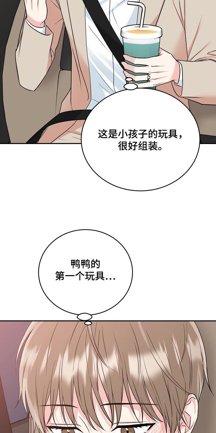 《虎的孩子》第69章：【第二季】当然 第14页