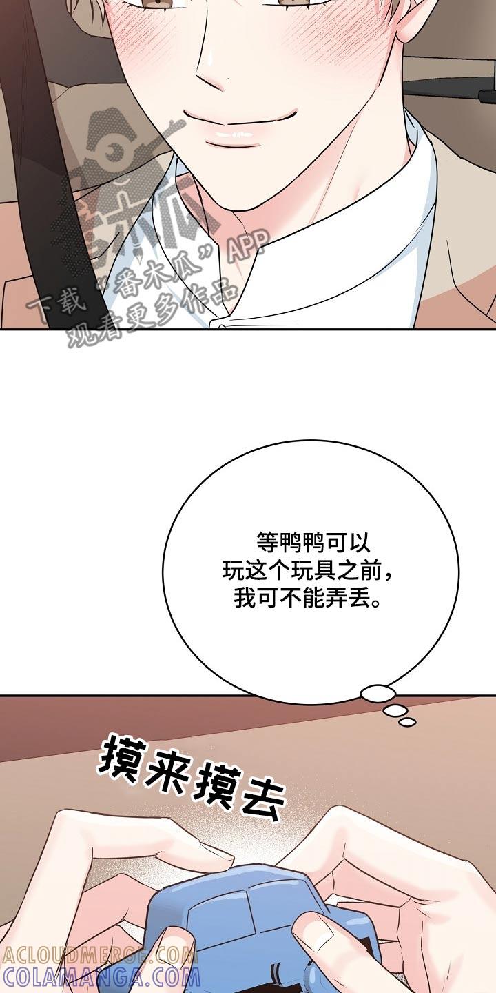 《虎的孩子》第69章：【第二季】当然 第15页