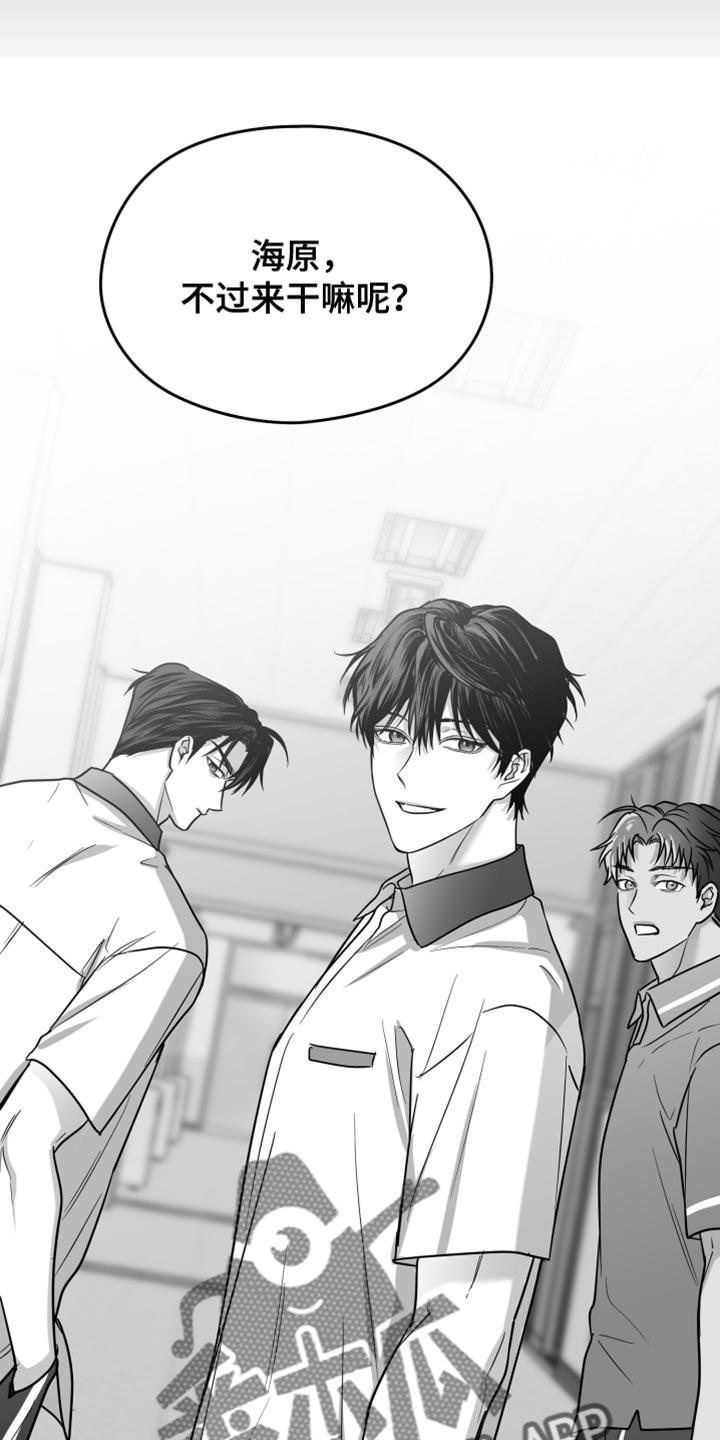 《狂乱欺压》第69章：【第二季】一直换 第26页