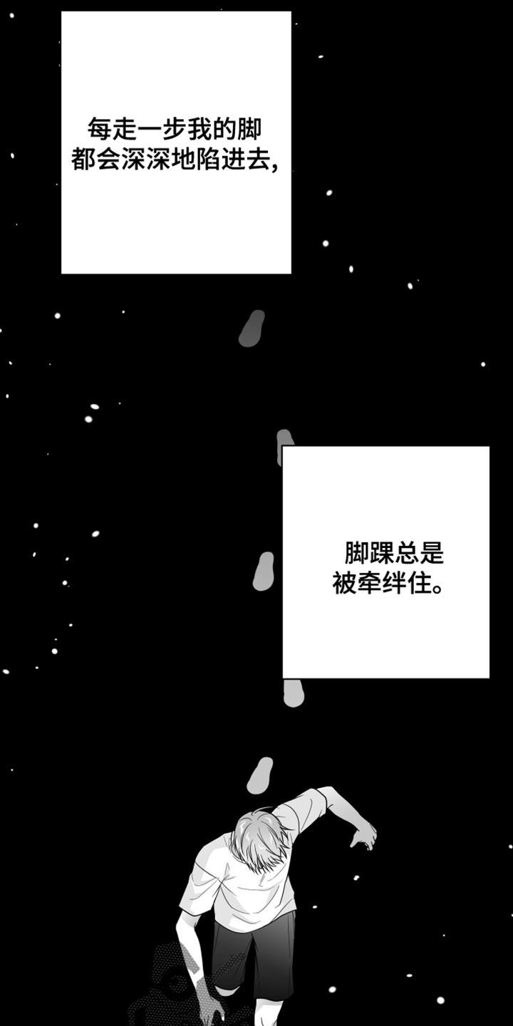 《狂乱欺压》第69章：【第二季】一直换 第2页