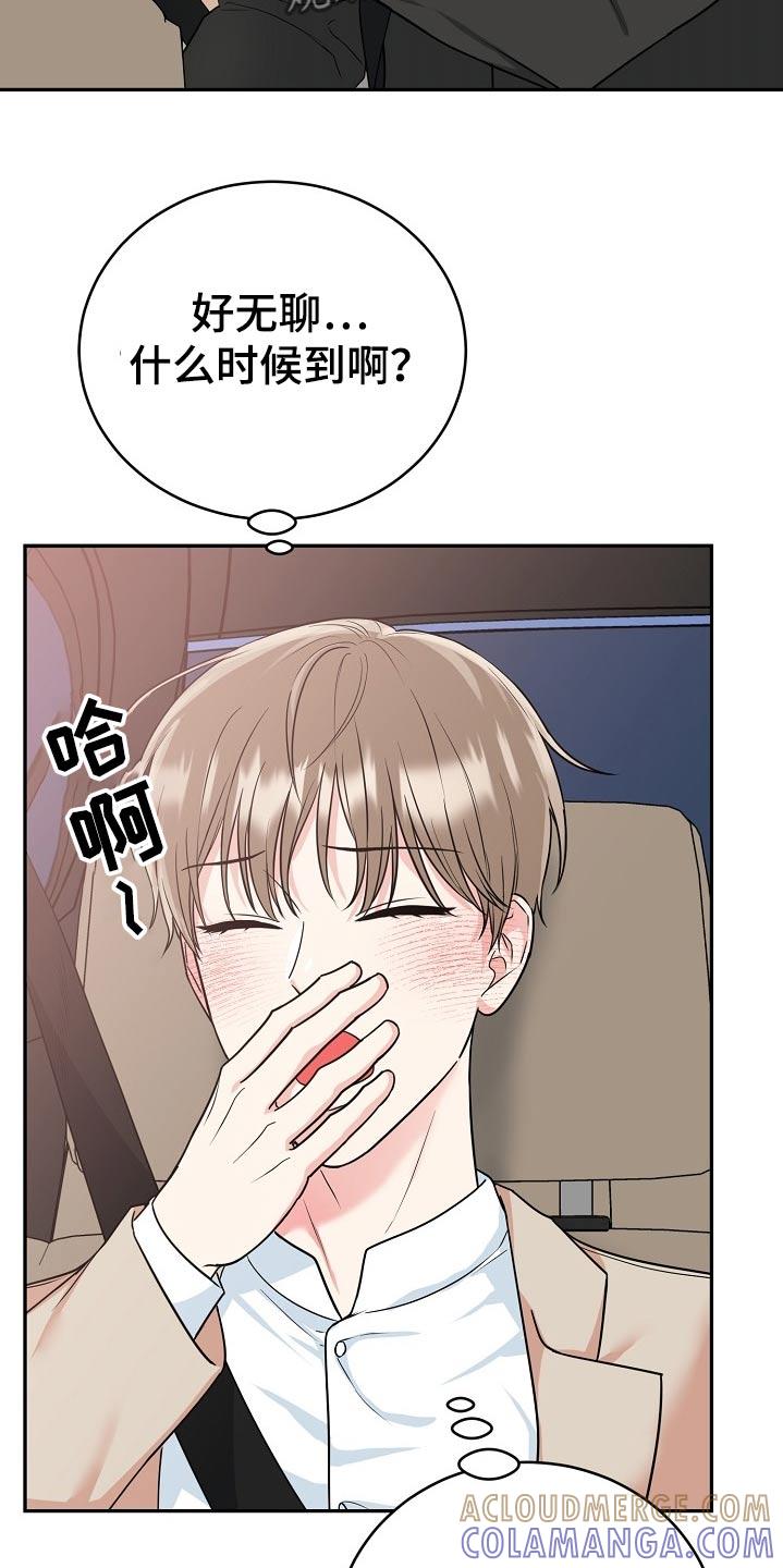《虎的孩子》第69章：【第二季】当然 第3页