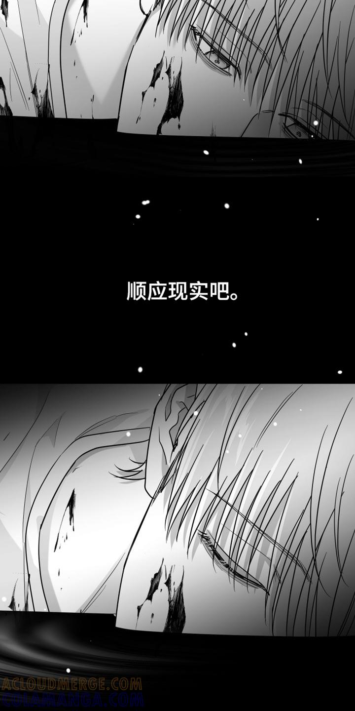 《狂乱欺压》第69章：【第二季】一直换 第11页