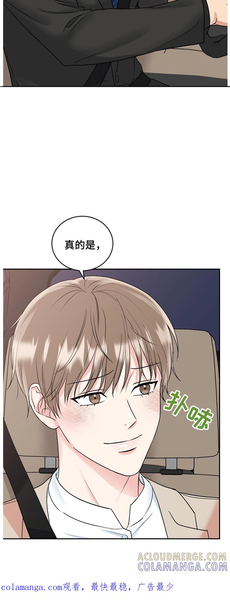 《虎的孩子》第69章：【第二季】当然 第27页