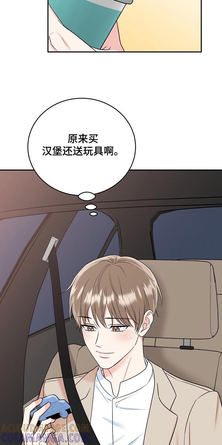《虎的孩子》第69章：【第二季】当然 第13页