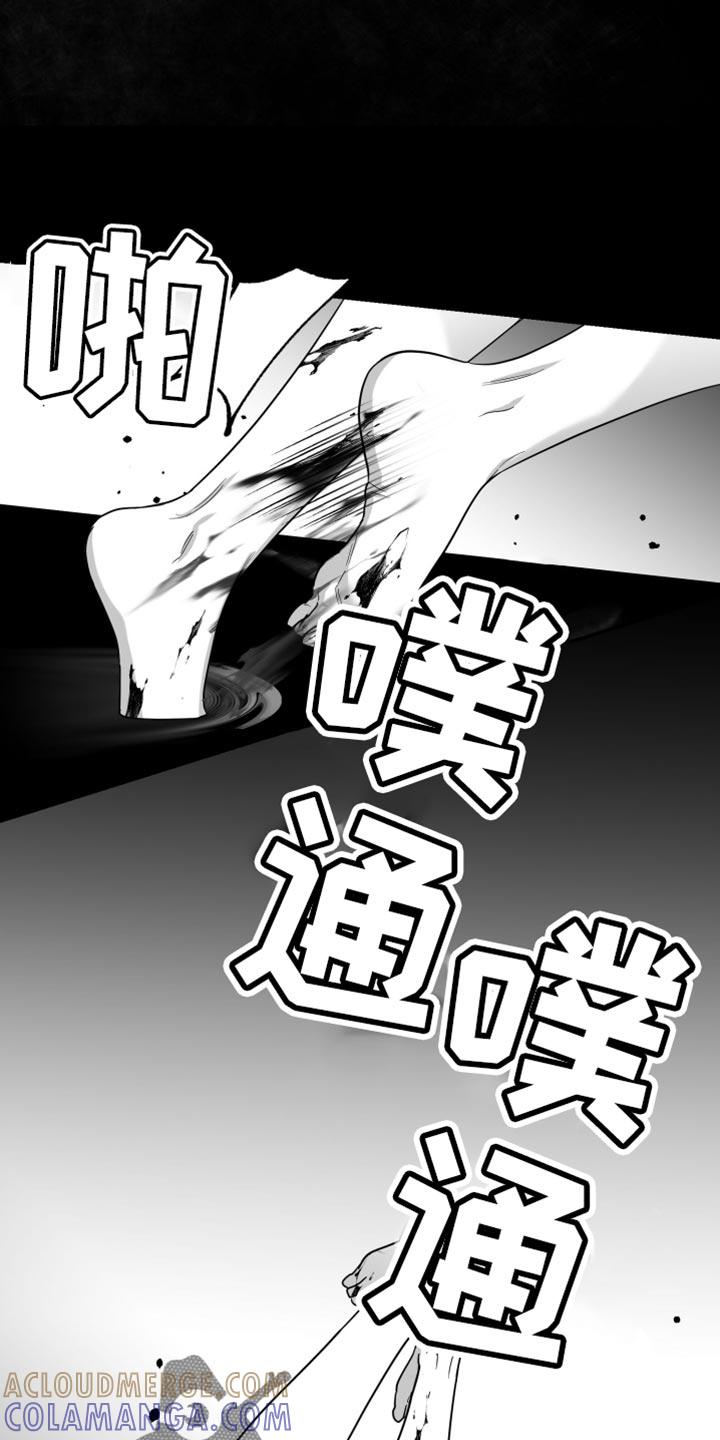 《狂乱欺压》第69章：【第二季】一直换 第7页