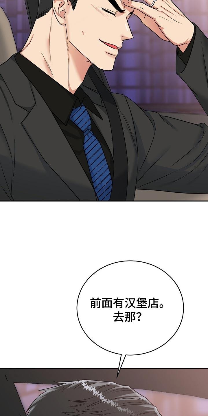 《虎的孩子》第69章：【第二季】当然 第8页