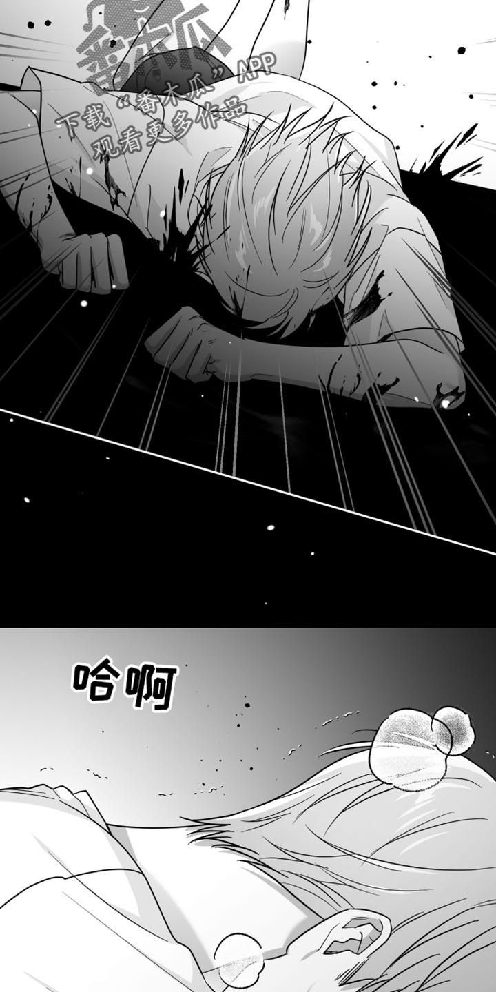 《狂乱欺压》第69章：【第二季】一直换 第8页