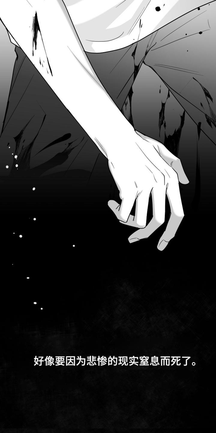 《狂乱欺压》第69章：【第二季】一直换 第6页