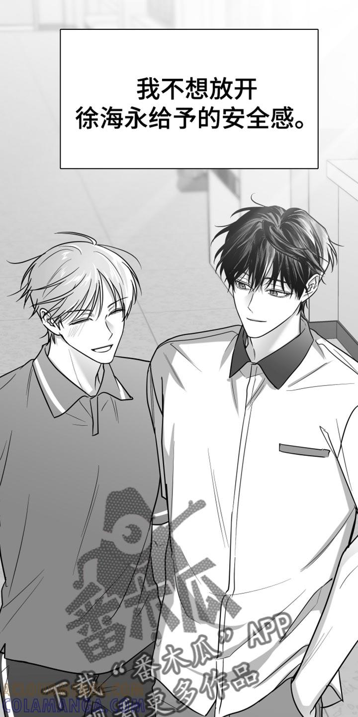 《狂乱欺压》第69章：【第二季】一直换 第29页