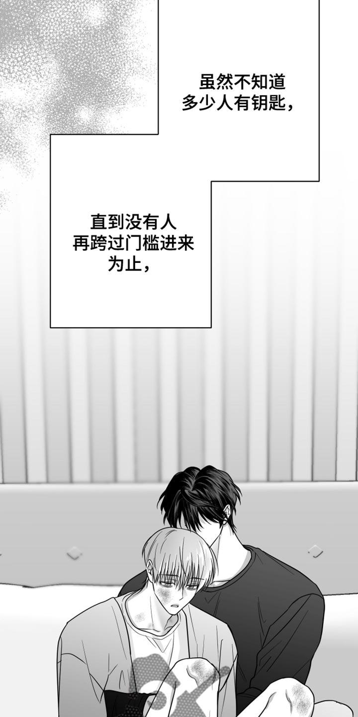 《狂乱欺压》第69章：【第二季】一直换 第38页