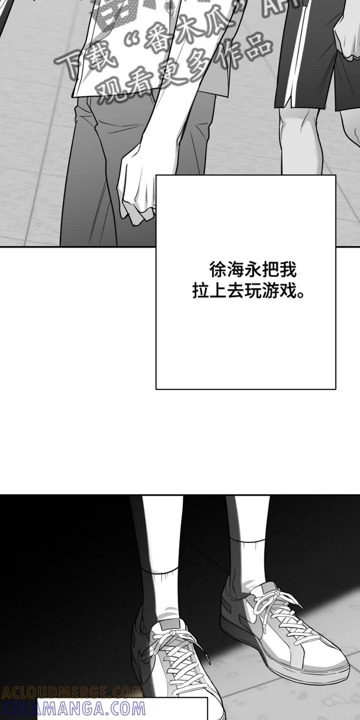 《狂乱欺压》第69章：【第二季】一直换 第27页