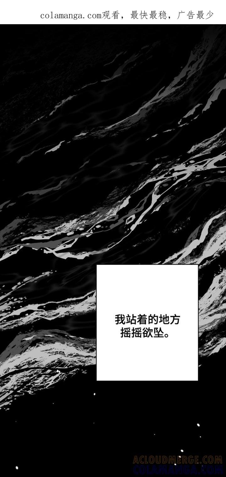 《狂乱欺压》第69章：【第二季】一直换 第1页