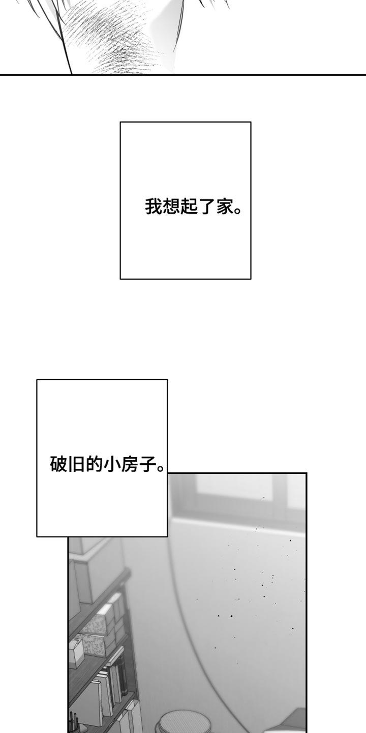 《狂乱欺压》第69章：【第二季】一直换 第36页