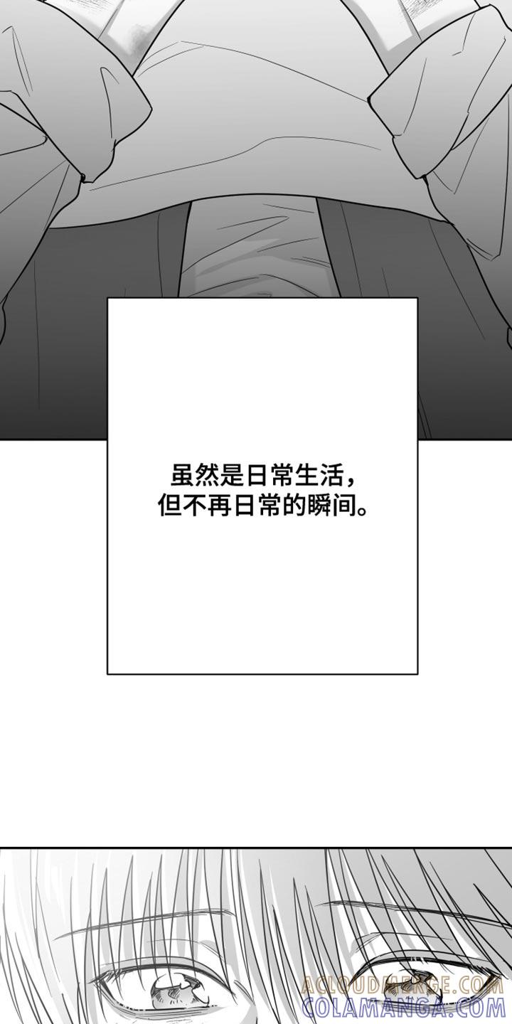 《狂乱欺压》第69章：【第二季】一直换 第35页