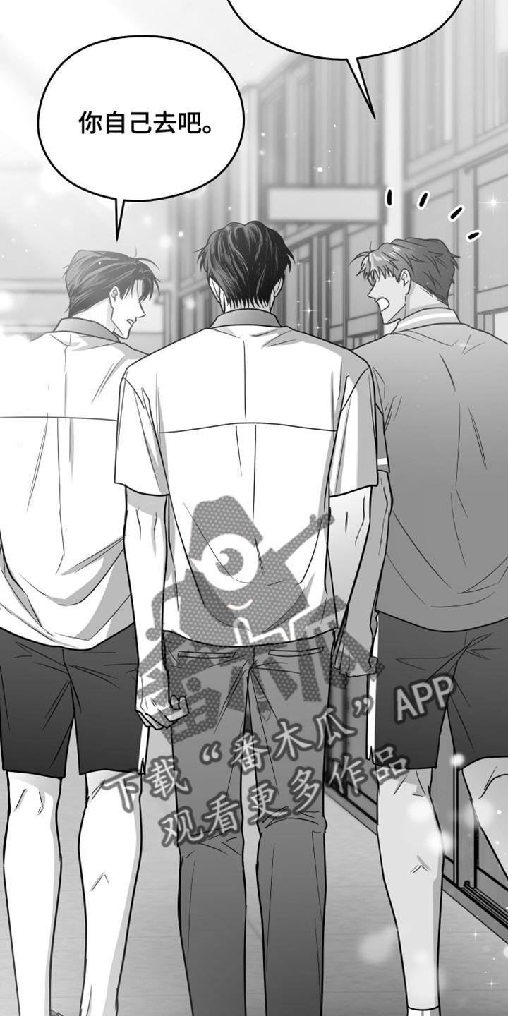 《狂乱欺压》第69章：【第二季】一直换 第22页