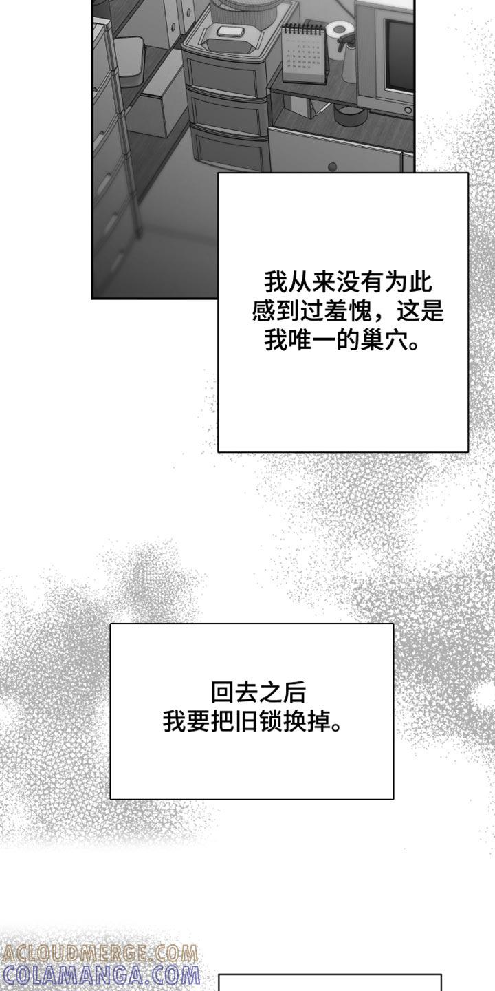 《狂乱欺压》第69章：【第二季】一直换 第37页
