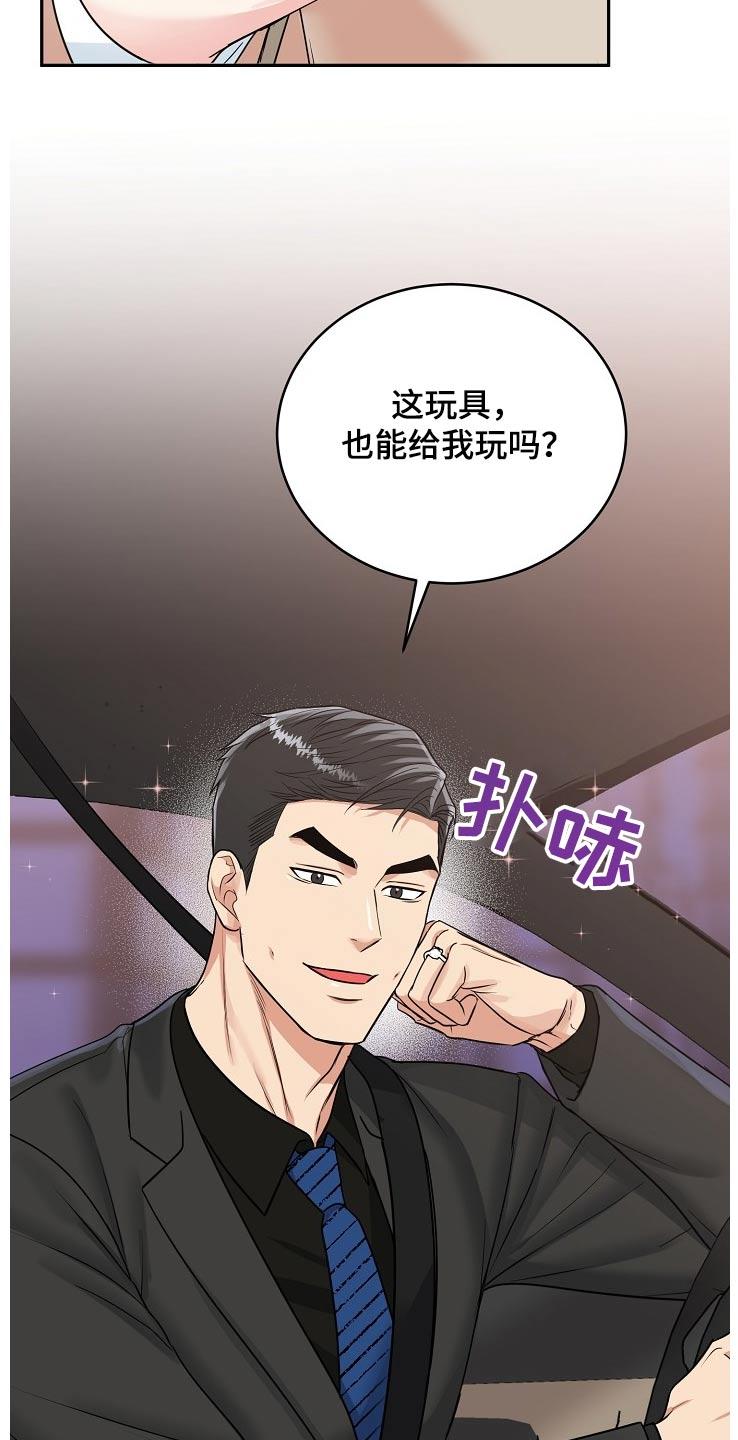 《虎的孩子》第69章：【第二季】当然 第26页