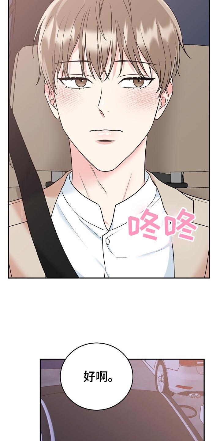 《虎的孩子》第69章：【第二季】当然 第10页