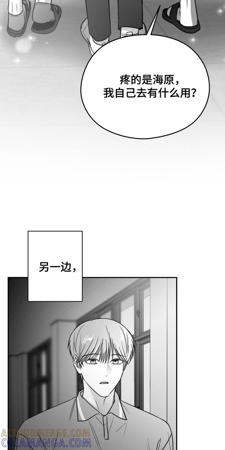 《狂乱欺压》第69章：【第二季】一直换 第23页
