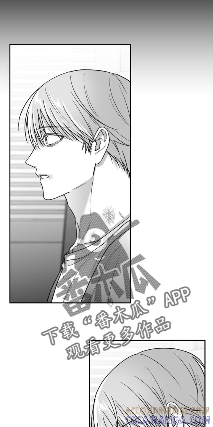 《狂乱欺压》第69章：【第二季】一直换 第33页