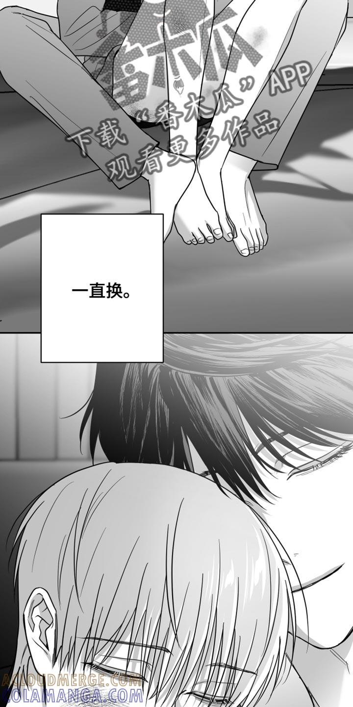 《狂乱欺压》第69章：【第二季】一直换 第39页