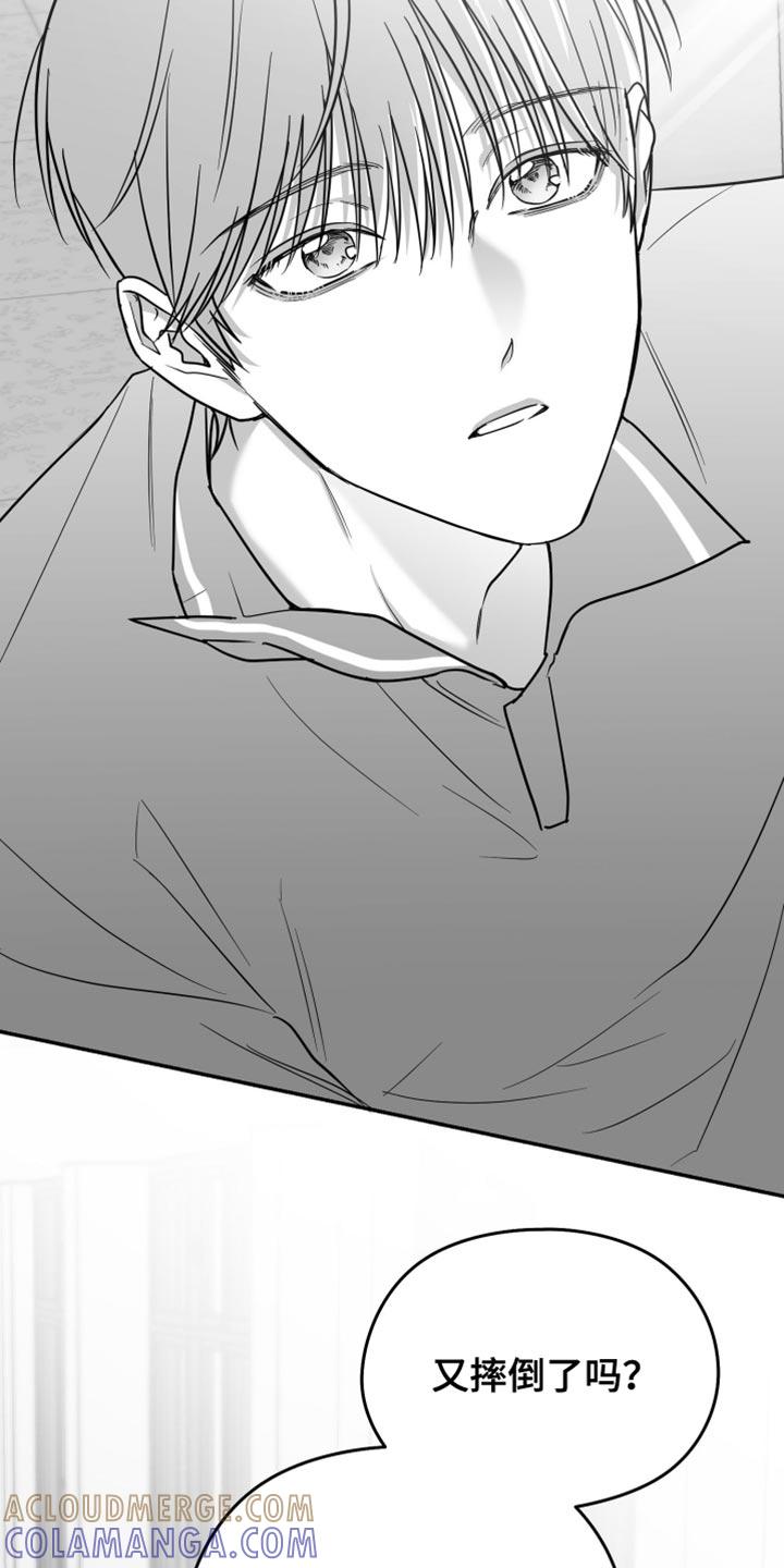 《狂乱欺压》第69章：【第二季】一直换 第15页