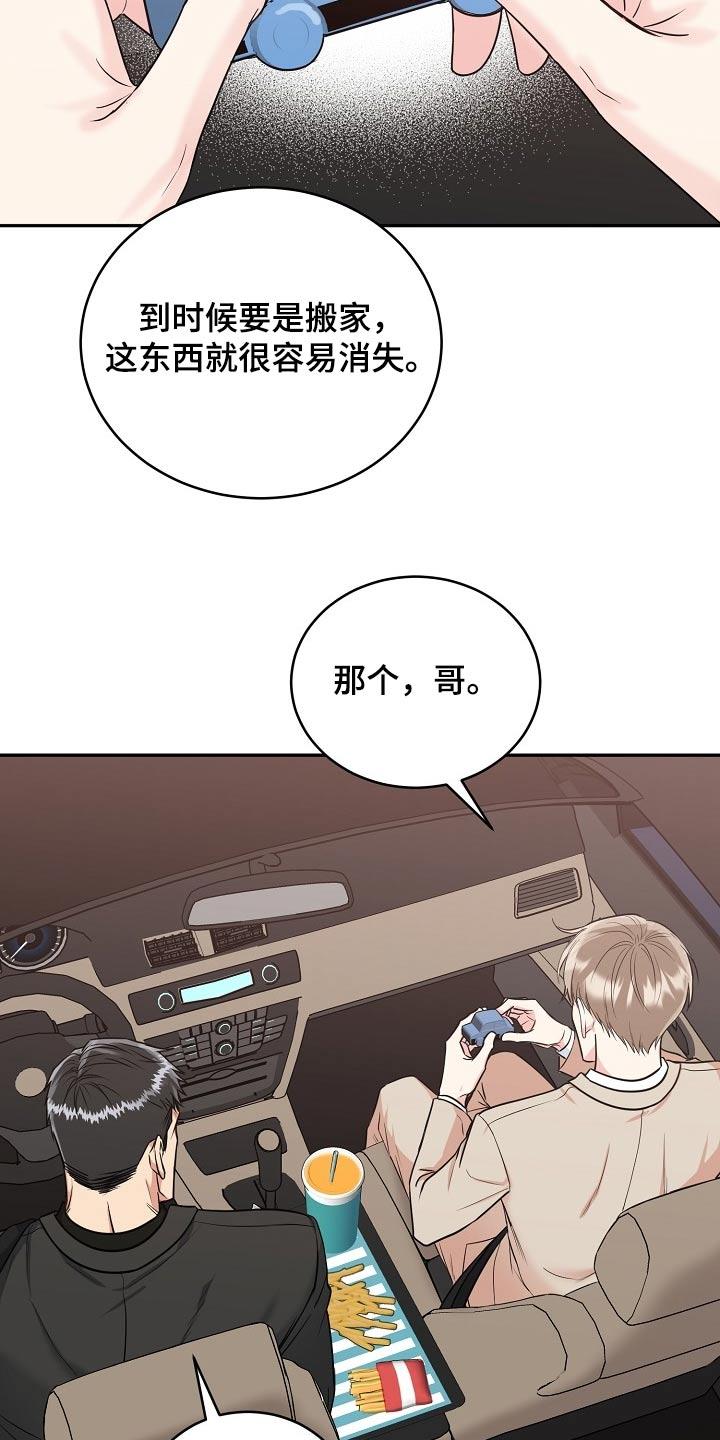 《虎的孩子》第69章：【第二季】当然 第16页