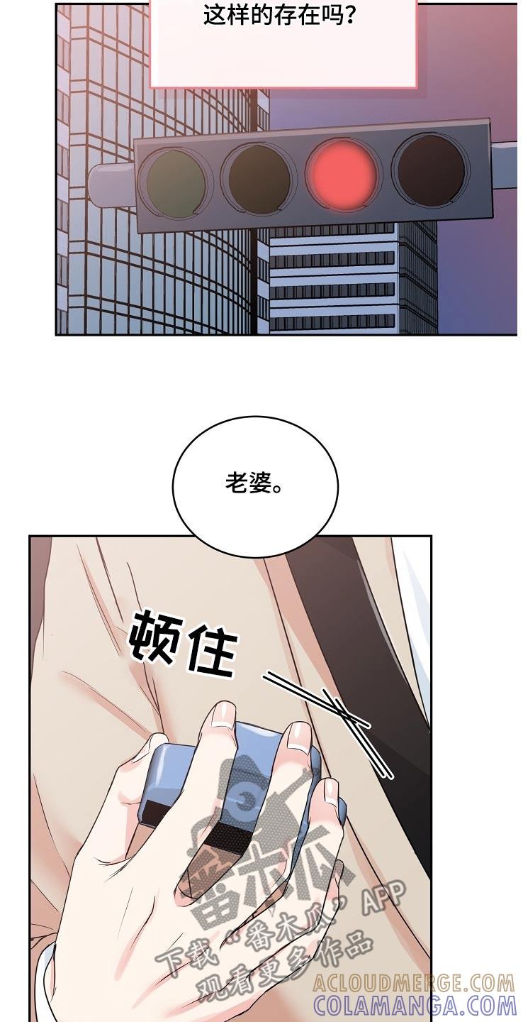 《虎的孩子》第69章：【第二季】当然 第25页