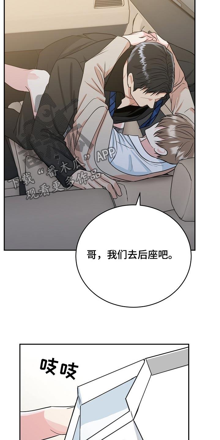 《虎的孩子》第70章：【第二季】电话 第22页