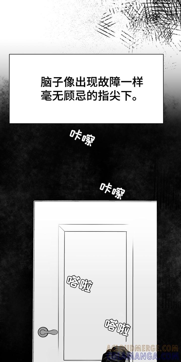《狂乱欺压》第70章：【第二季完结】时间慢慢流逝 第11页