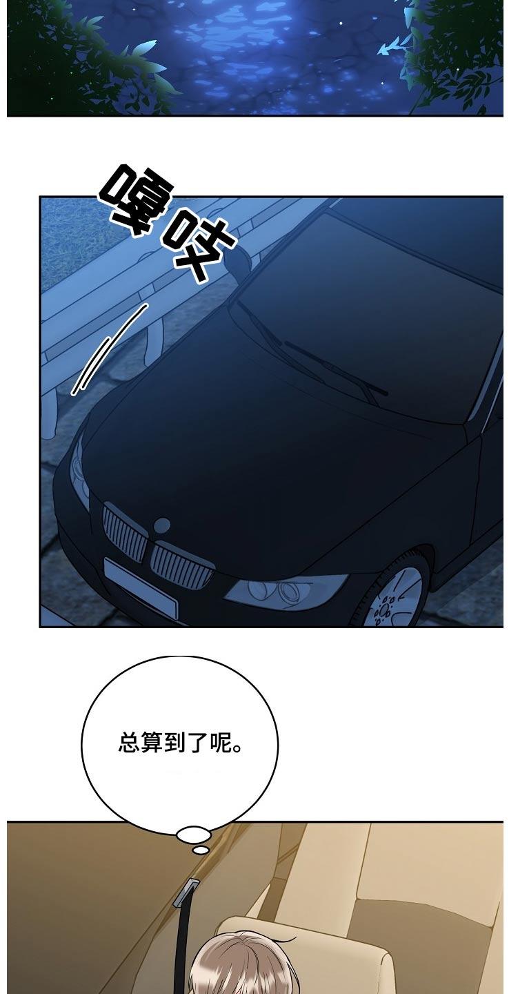 《虎的孩子》第70章：【第二季】电话 第2页