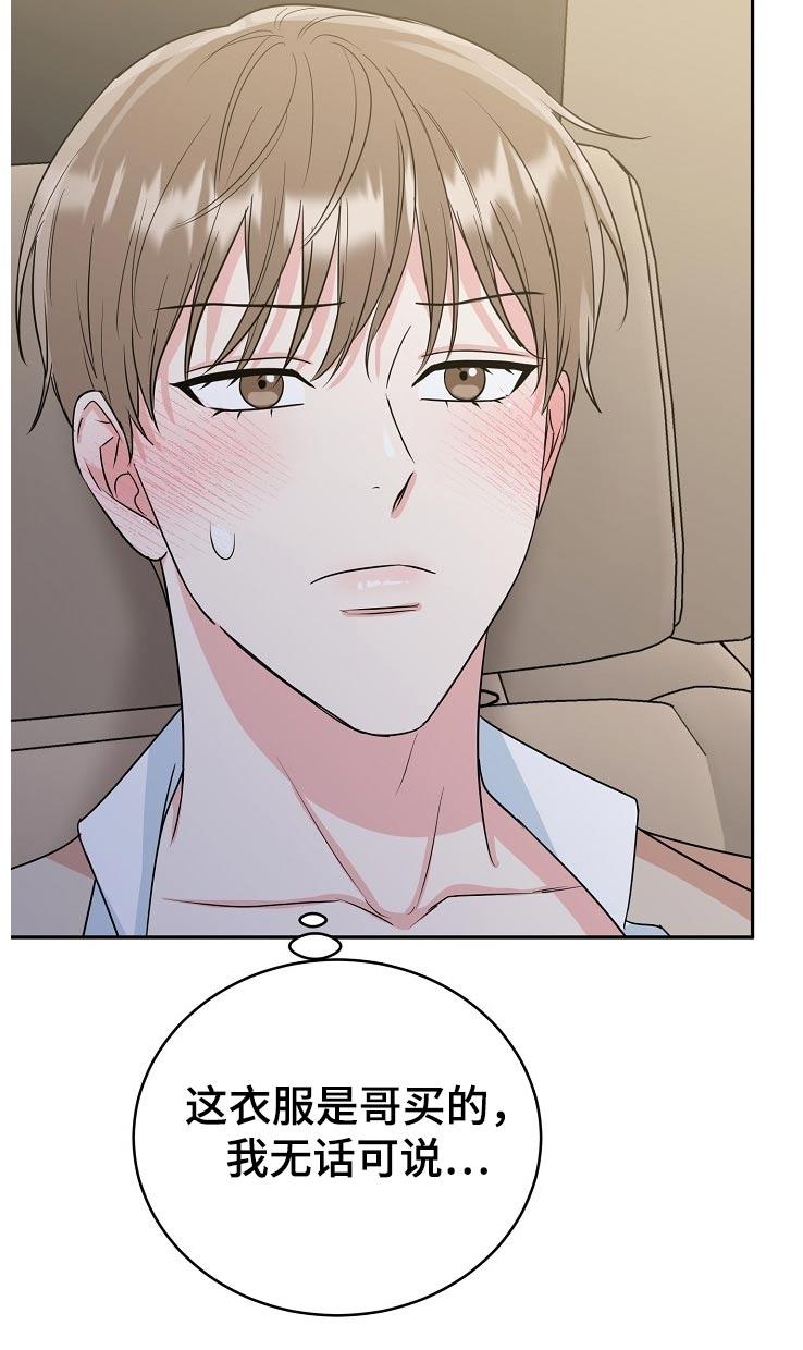 《虎的孩子》第70章：【第二季】电话 第12页