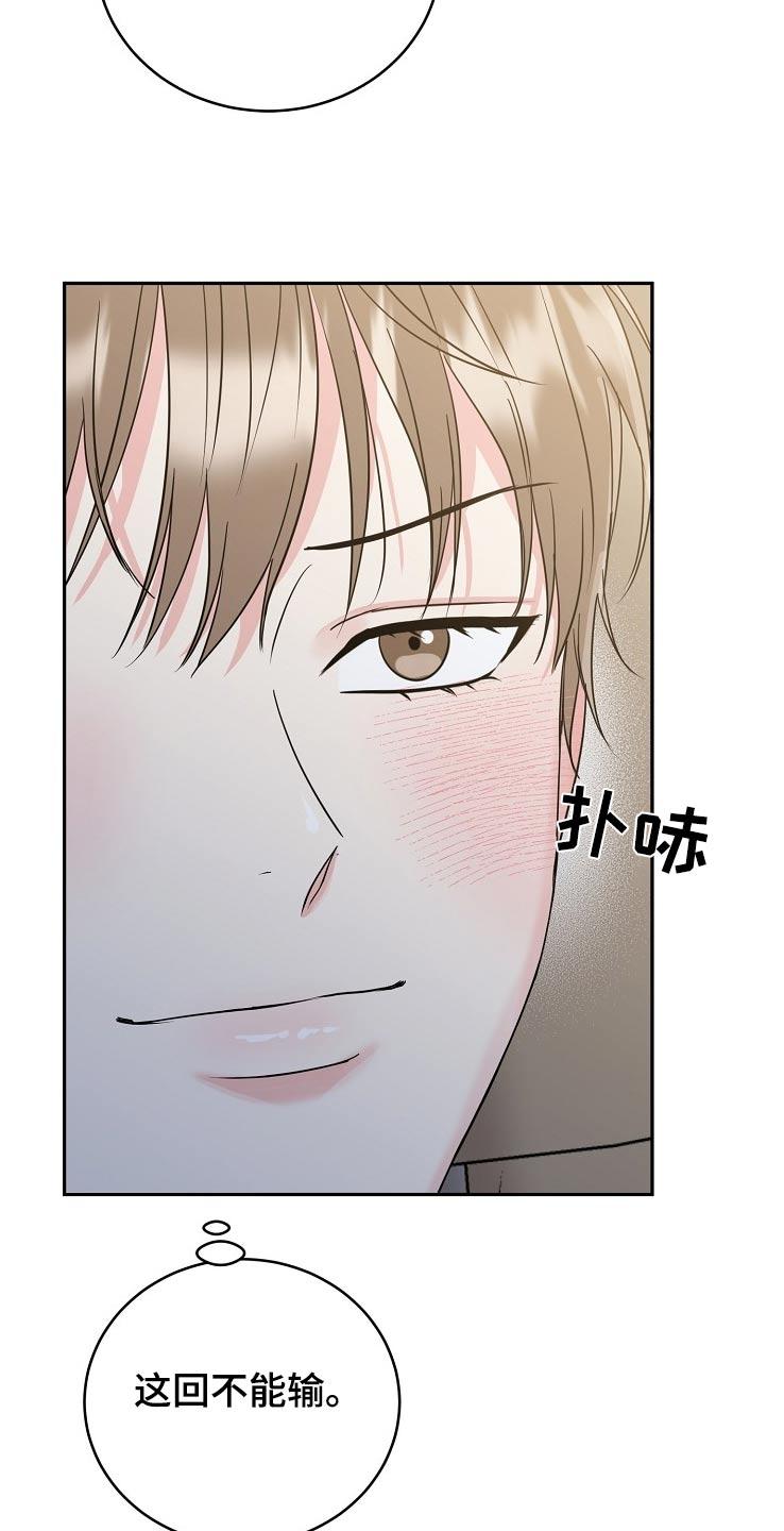《虎的孩子》第70章：【第二季】电话 第16页