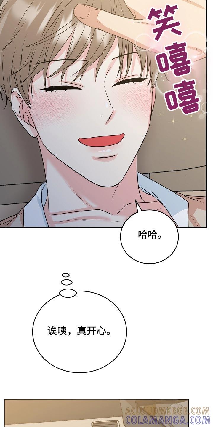 《虎的孩子》第70章：【第二季】电话 第21页