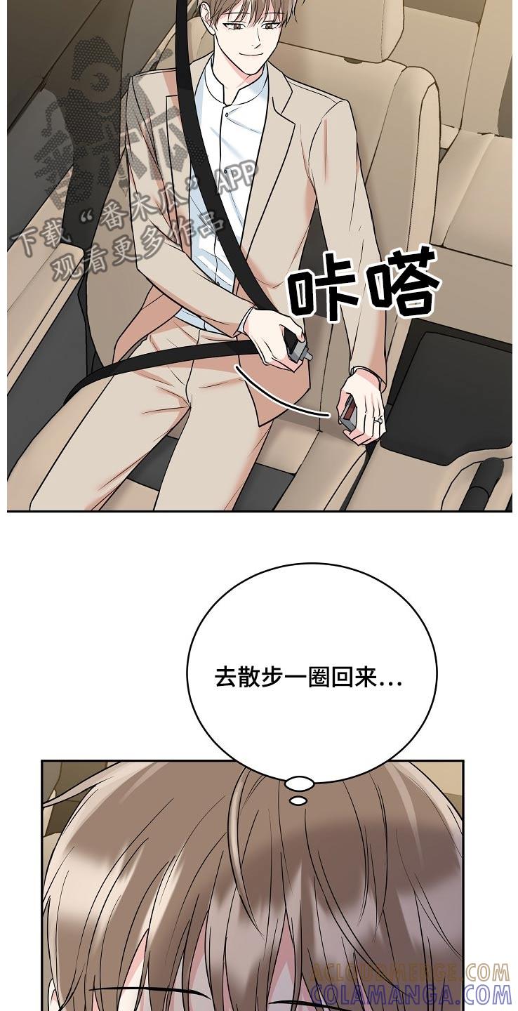 《虎的孩子》第70章：【第二季】电话 第3页