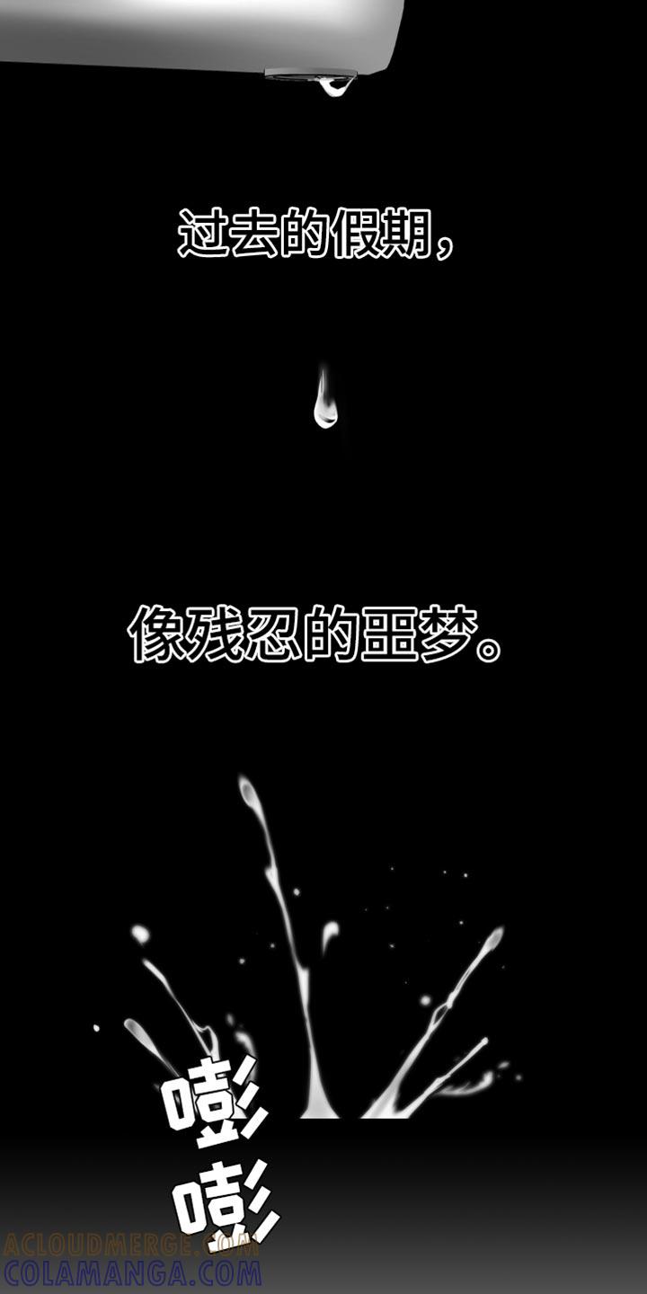 《狂乱欺压》第70章：【第二季完结】时间慢慢流逝 第27页