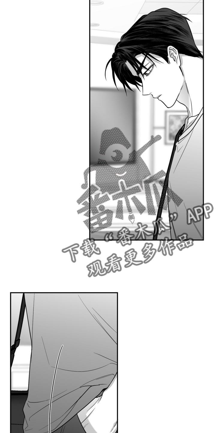 《狂乱欺压》第70章：【第二季完结】时间慢慢流逝 第4页