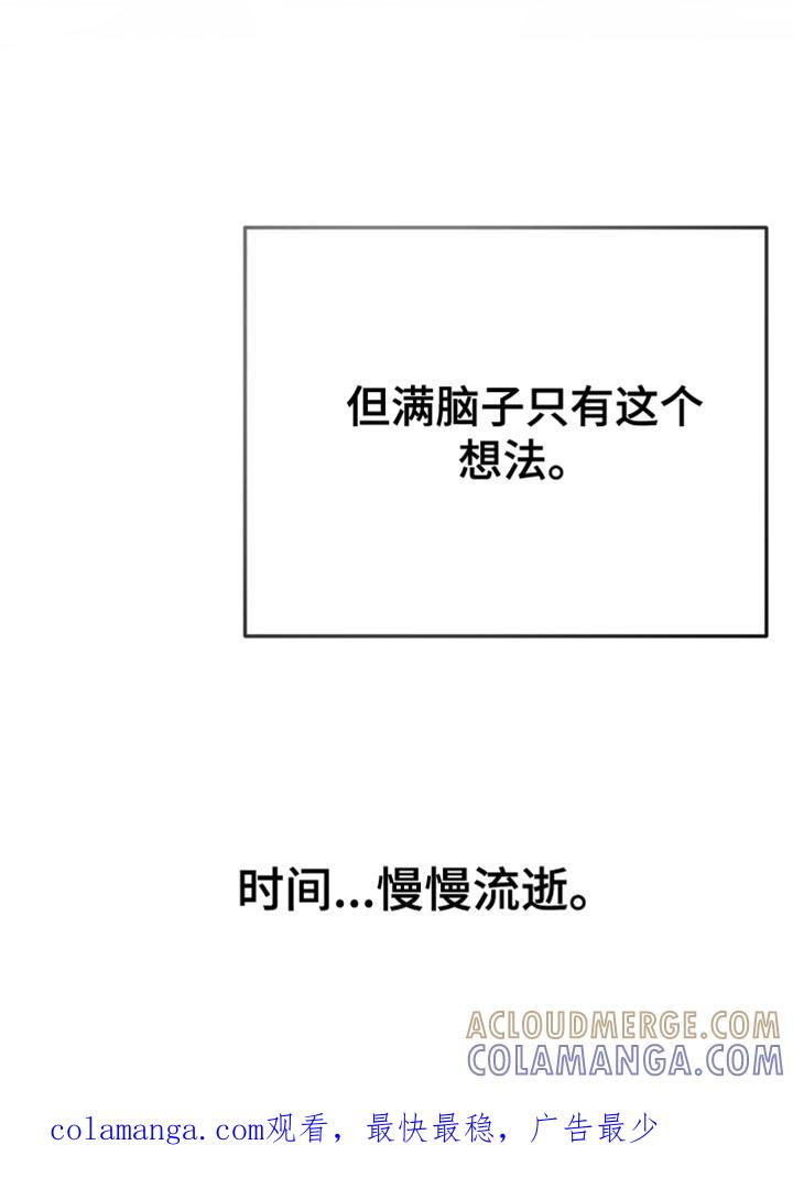 《狂乱欺压》第70章：【第二季完结】时间慢慢流逝 第39页