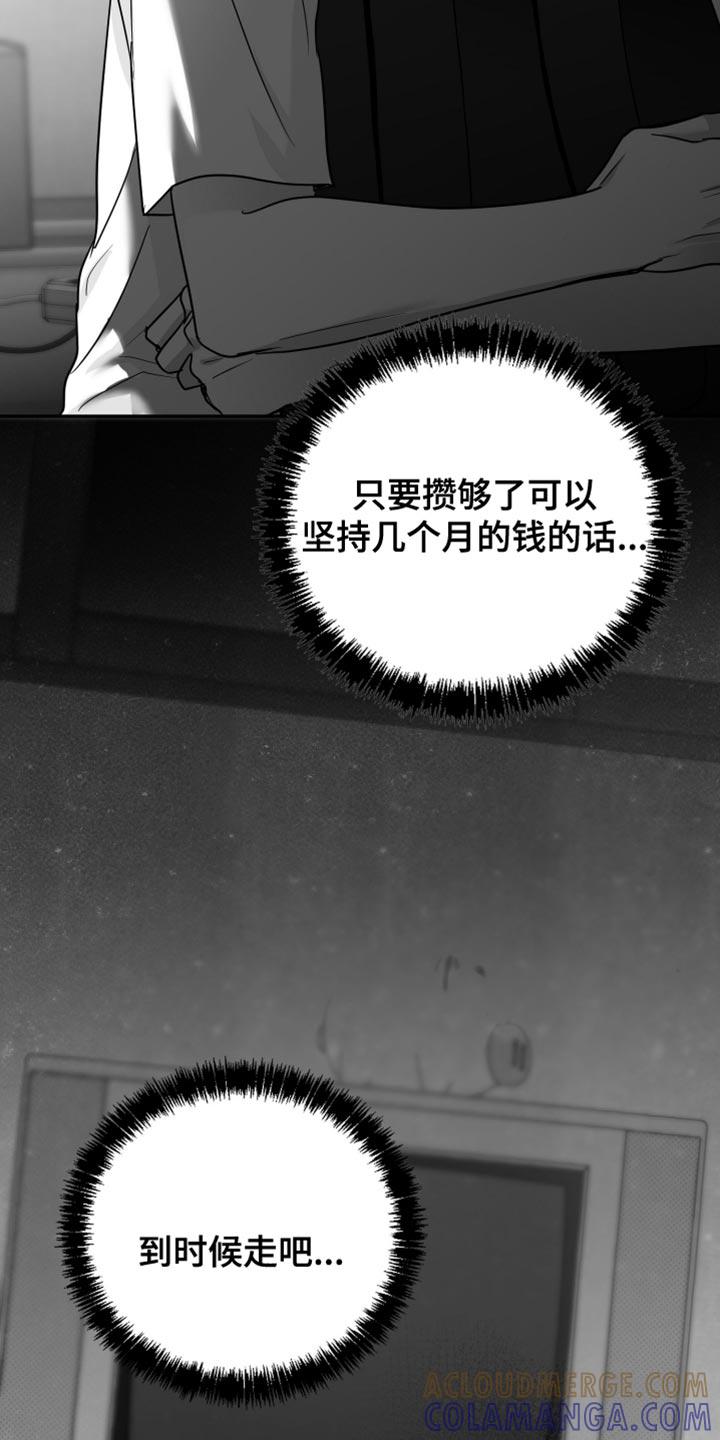 《狂乱欺压》第70章：【第二季完结】时间慢慢流逝 第37页