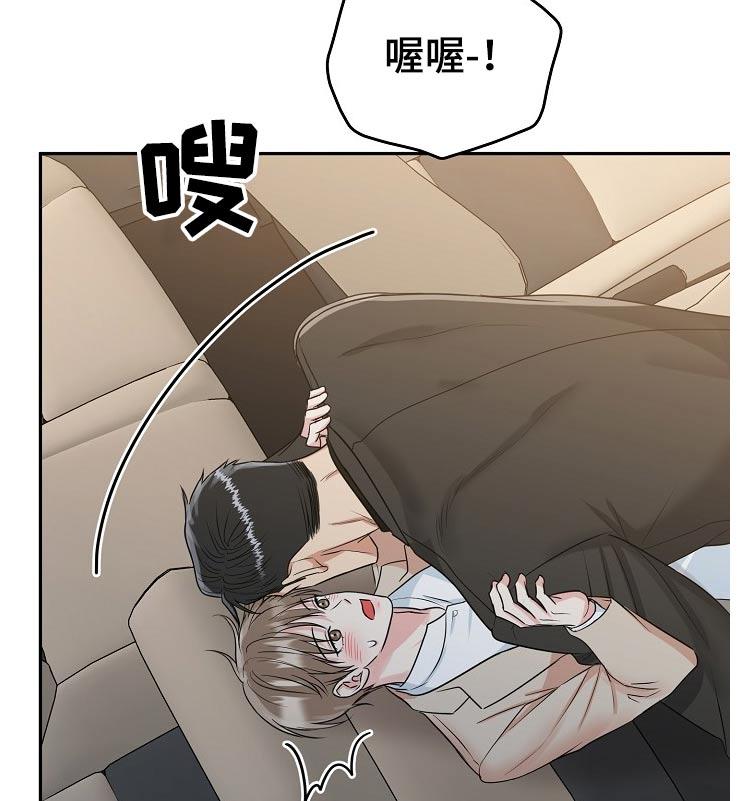 《虎的孩子》第70章：【第二季】电话 第6页
