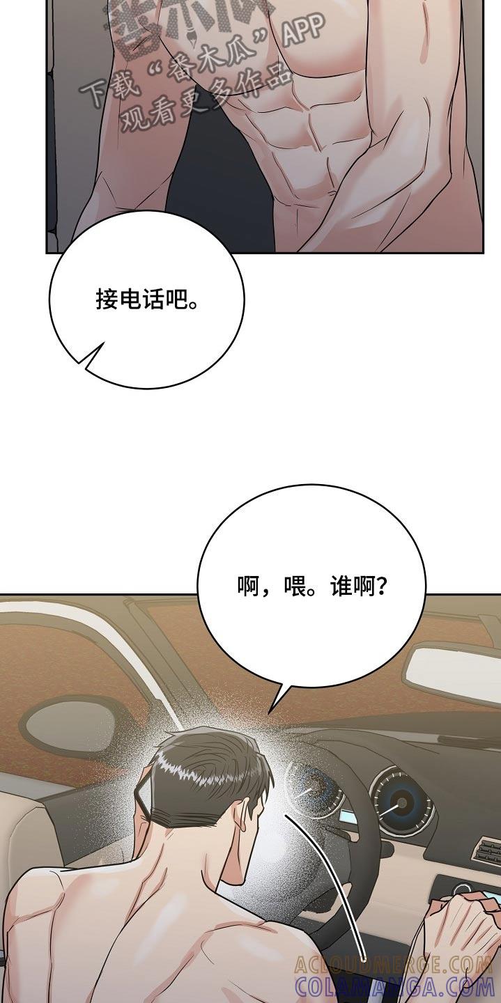 《虎的孩子》第70章：【第二季】电话 第25页