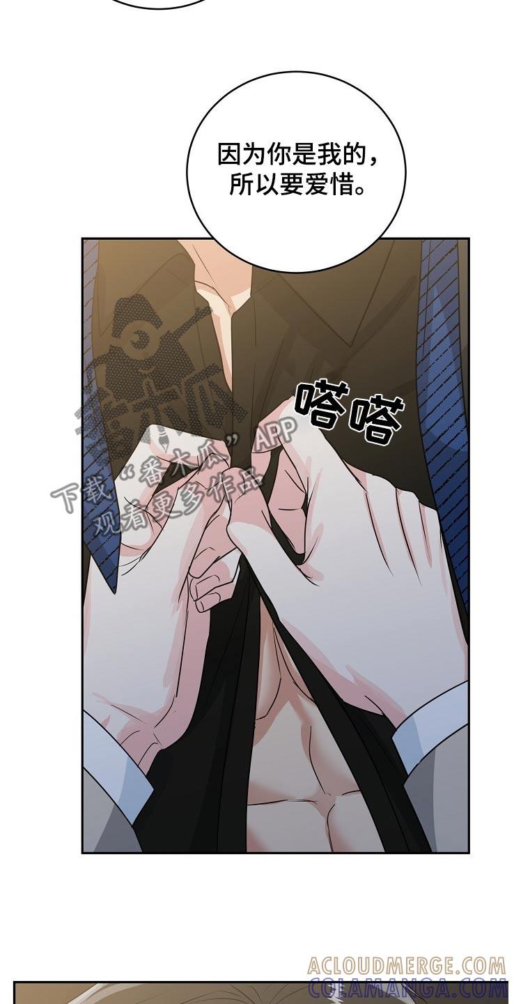 《虎的孩子》第70章：【第二季】电话 第17页