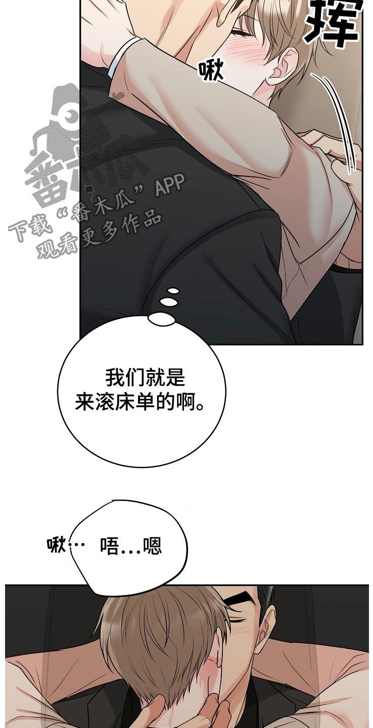 《虎的孩子》第70章：【第二季】电话 第8页