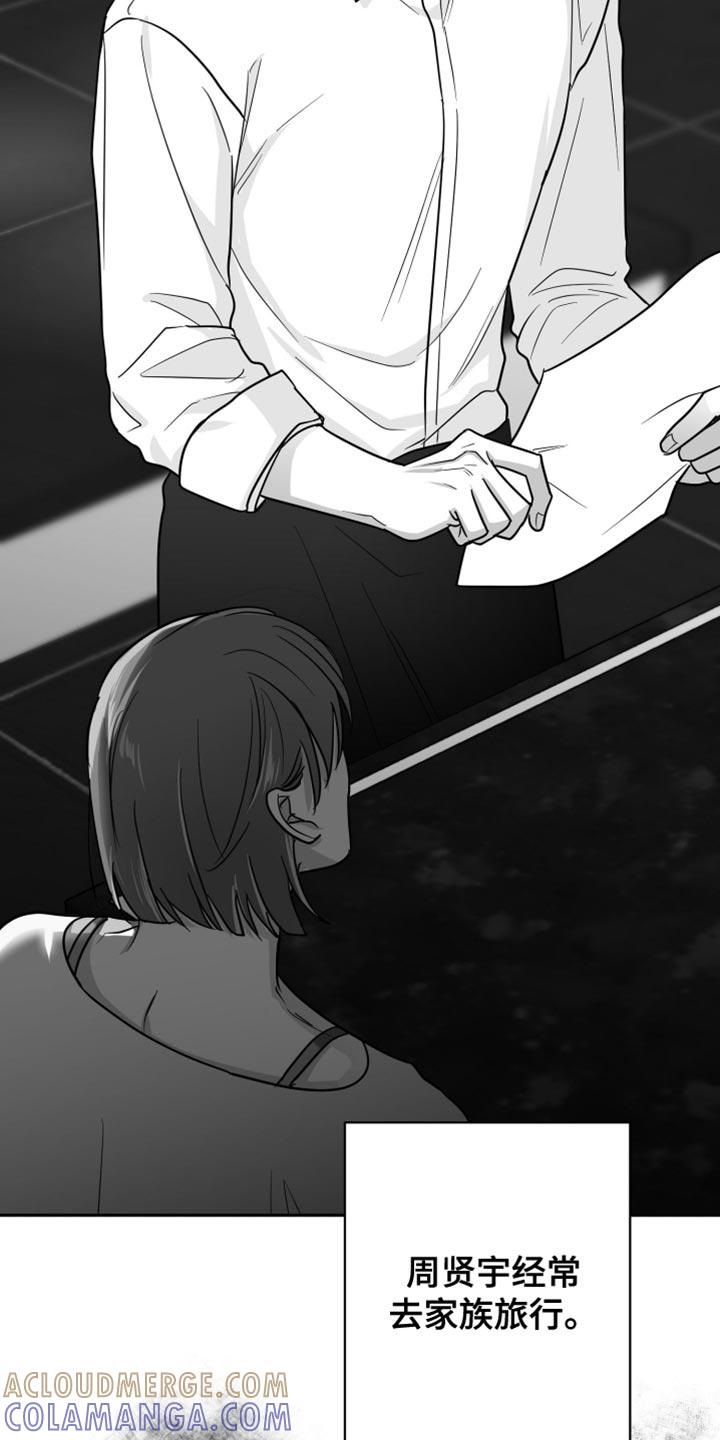 《狂乱欺压》第70章：【第二季完结】时间慢慢流逝 第25页