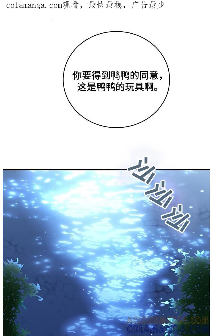《虎的孩子》第70章：【第二季】电话 第1页