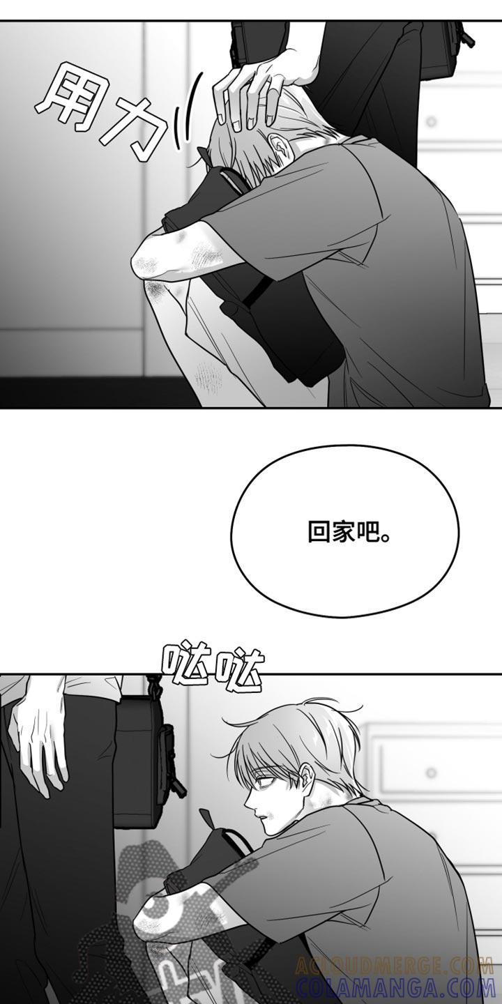 《狂乱欺压》第70章：【第二季完结】时间慢慢流逝 第19页