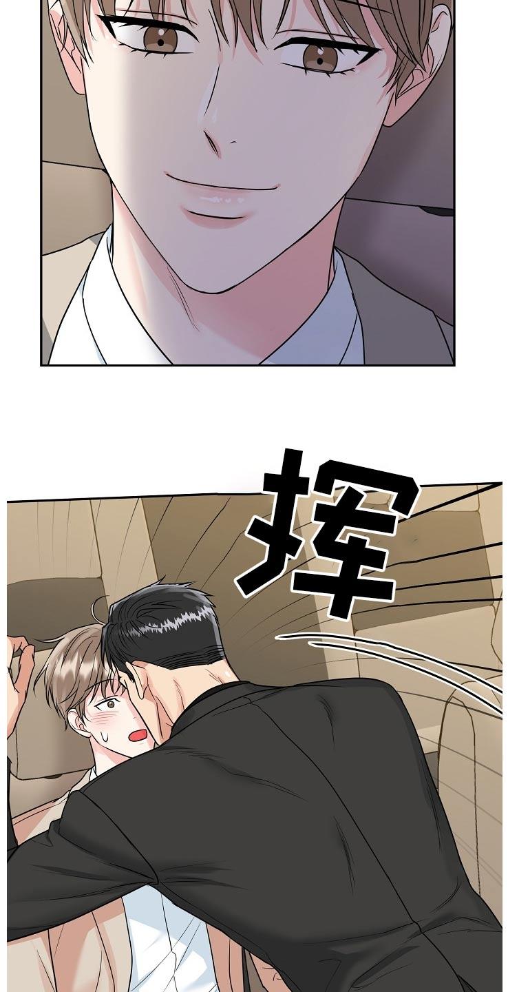《虎的孩子》第70章：【第二季】电话 第4页