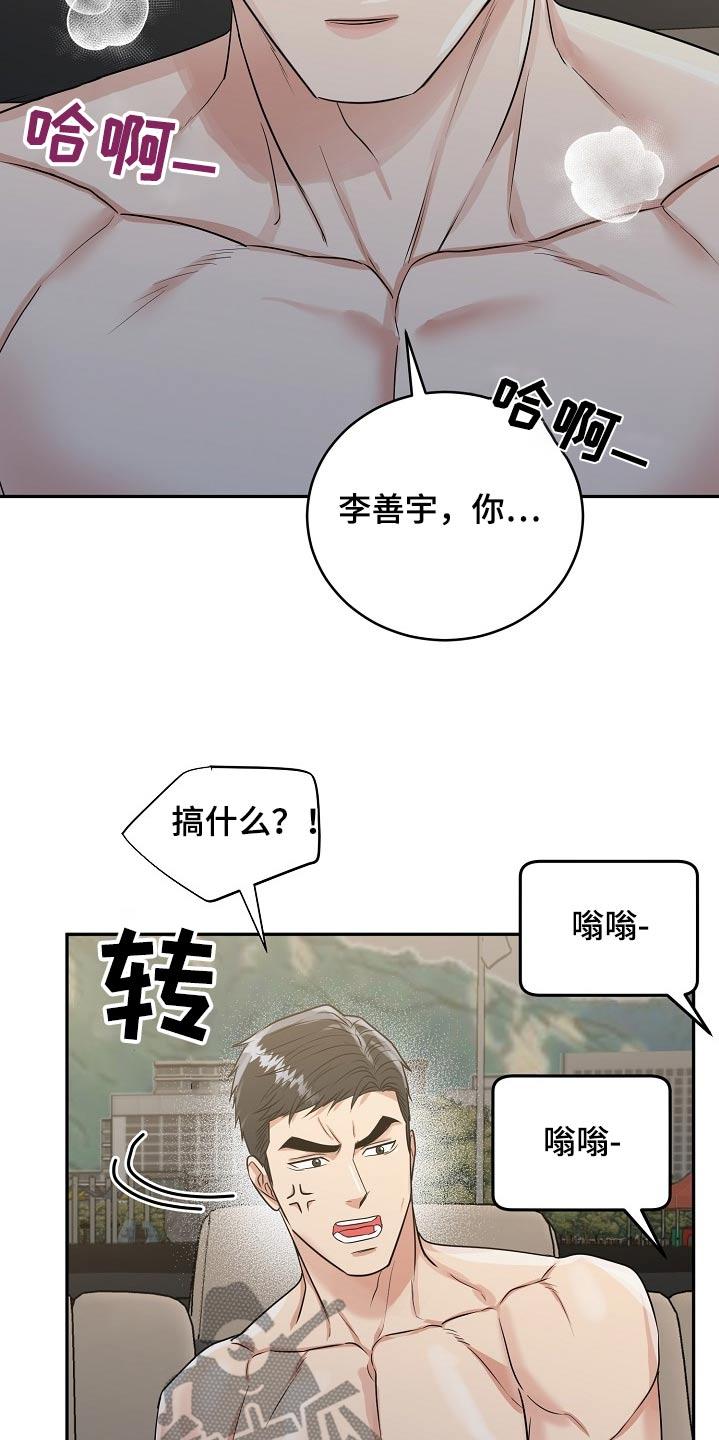 《虎的孩子》第70章：【第二季】电话 第24页